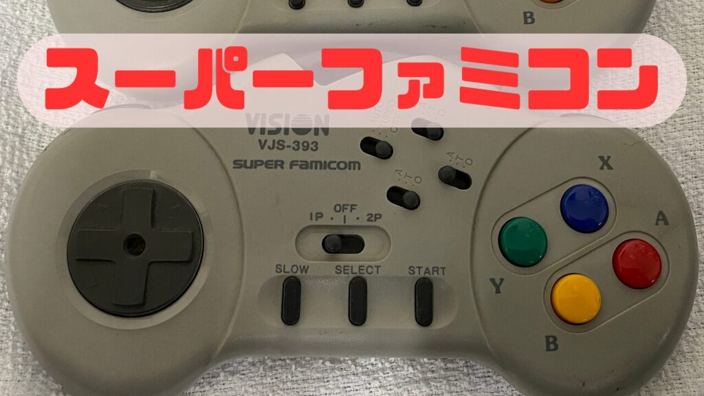 superfamicom