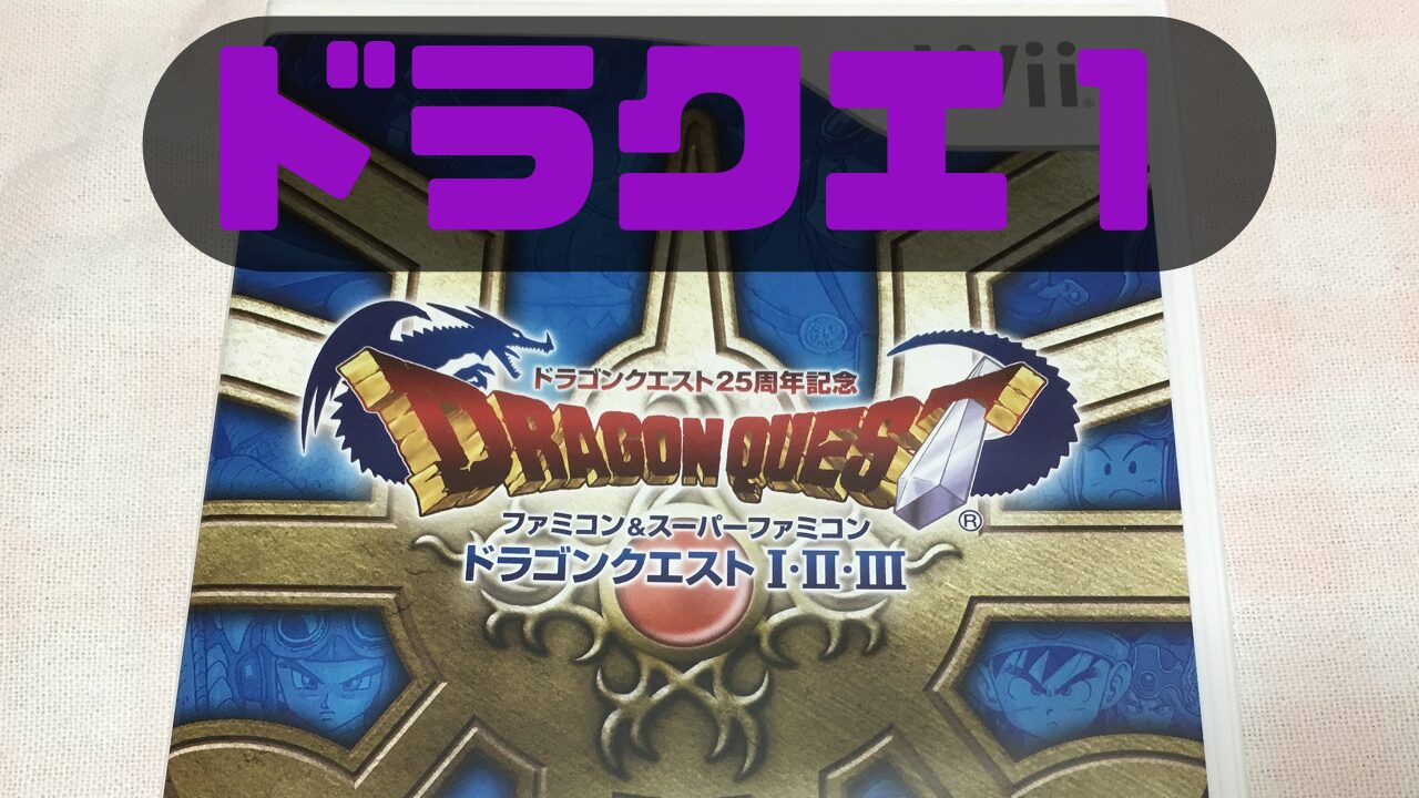 DQ1