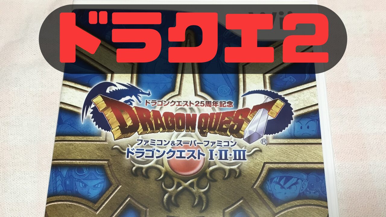 DQ2