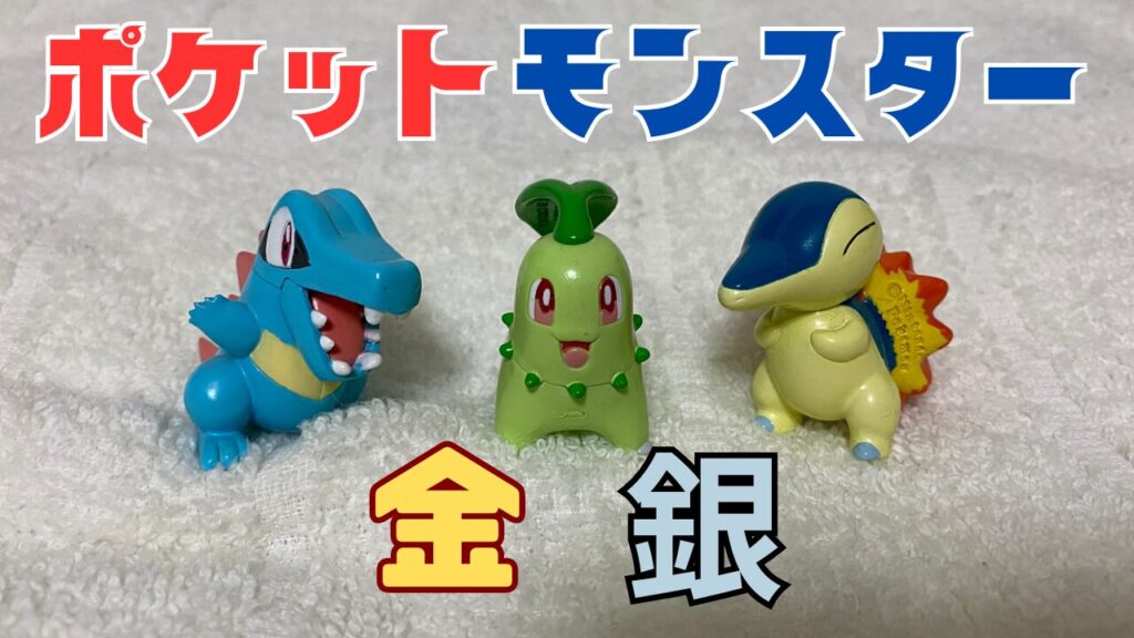 ポケモン 金銀 一覧 ニンテンドー3DS バーチャルコンソール