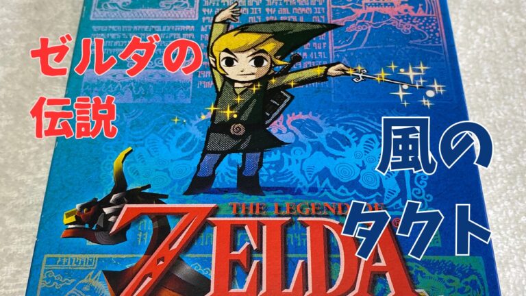 ゼルダの伝説 風のタクト　未開封 Yahoo!オークション - 本ゲーム「未開封 GCゼルダの伝説 風の