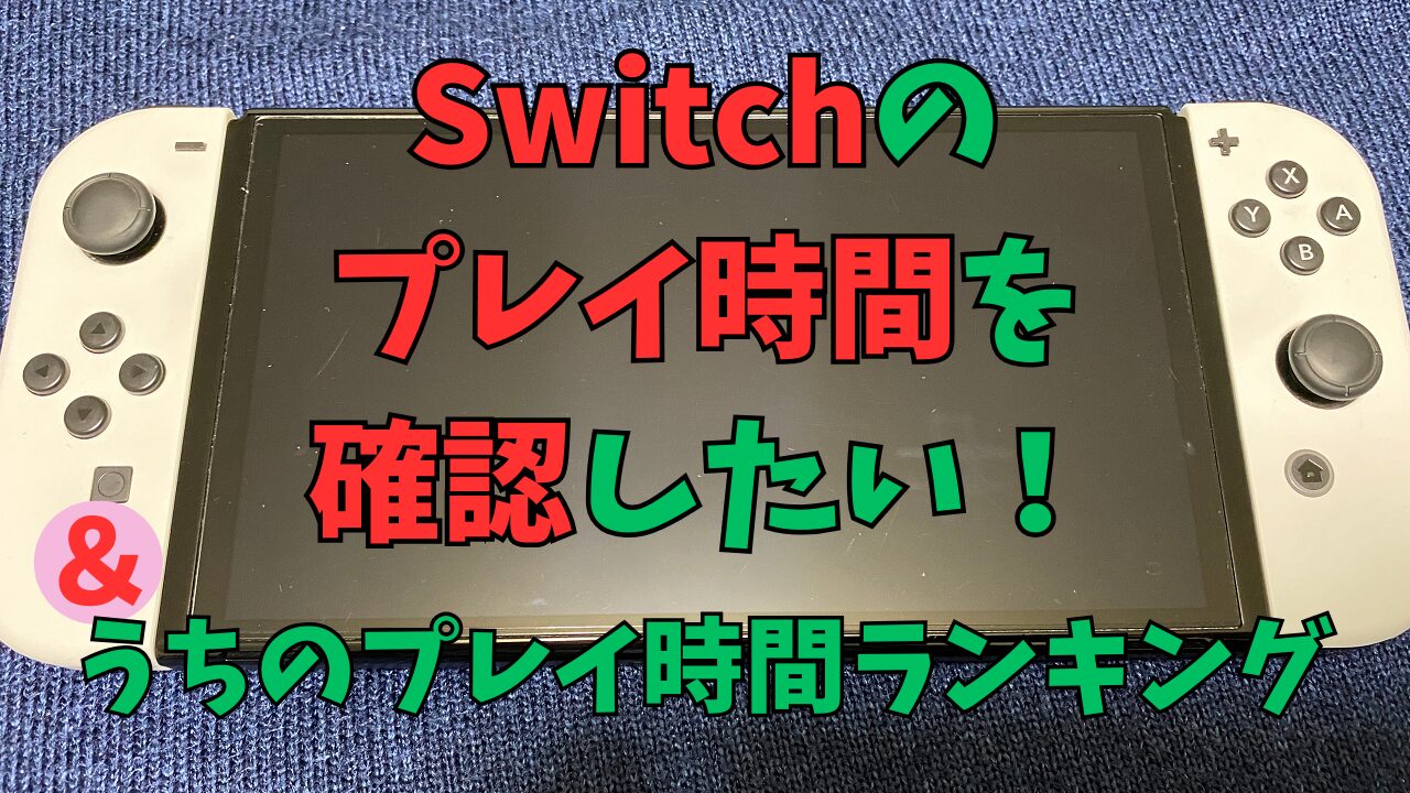 Switch-My-Ranking
