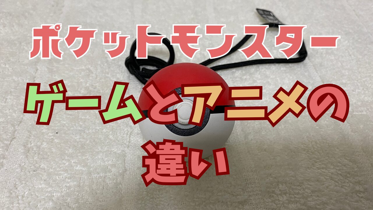 Pokemon-Game-Anime