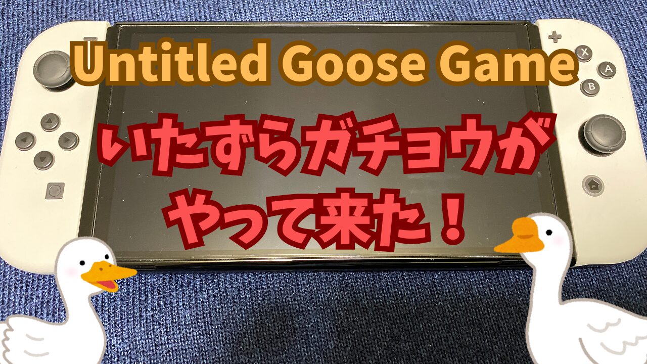 Untitled Goose Game