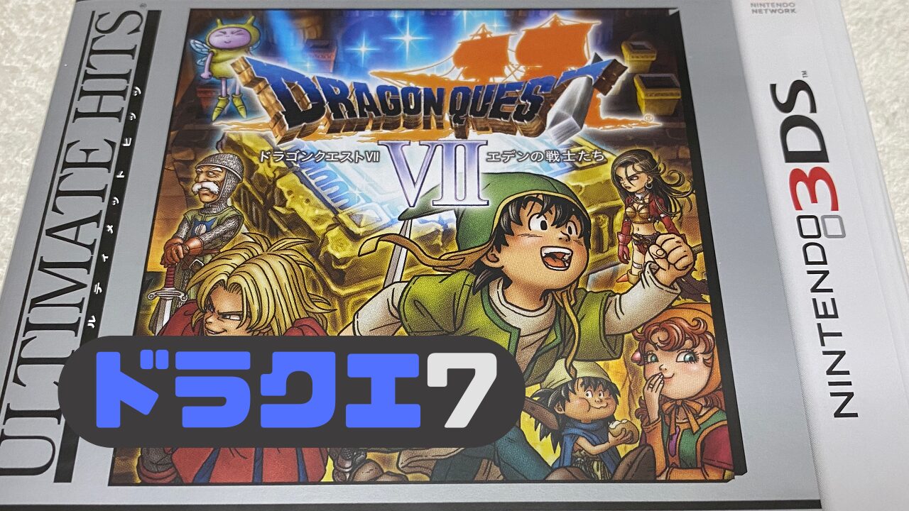 DQ7