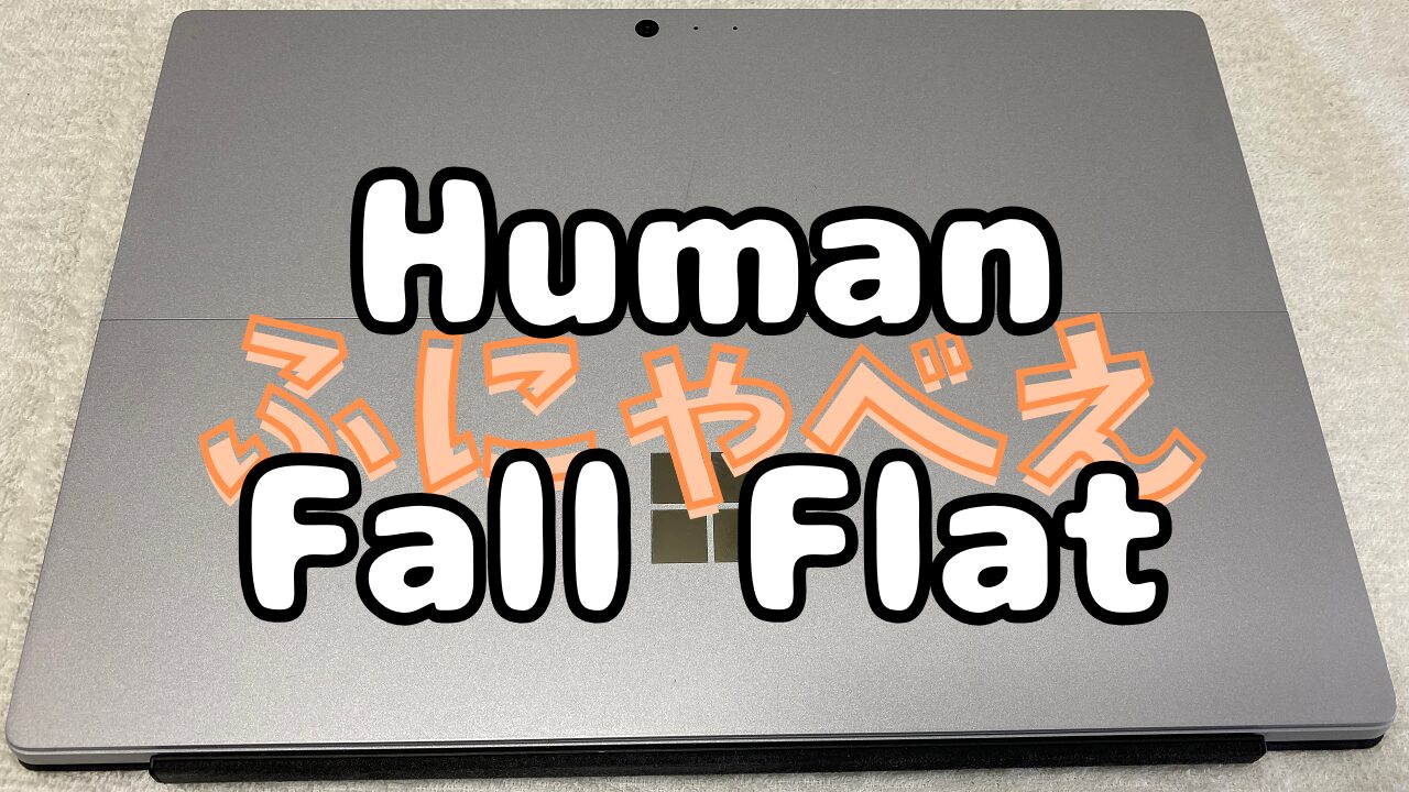 Human Fall Flat