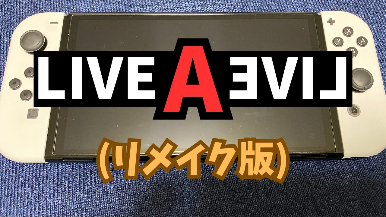 LIVEALIVE-Remake2