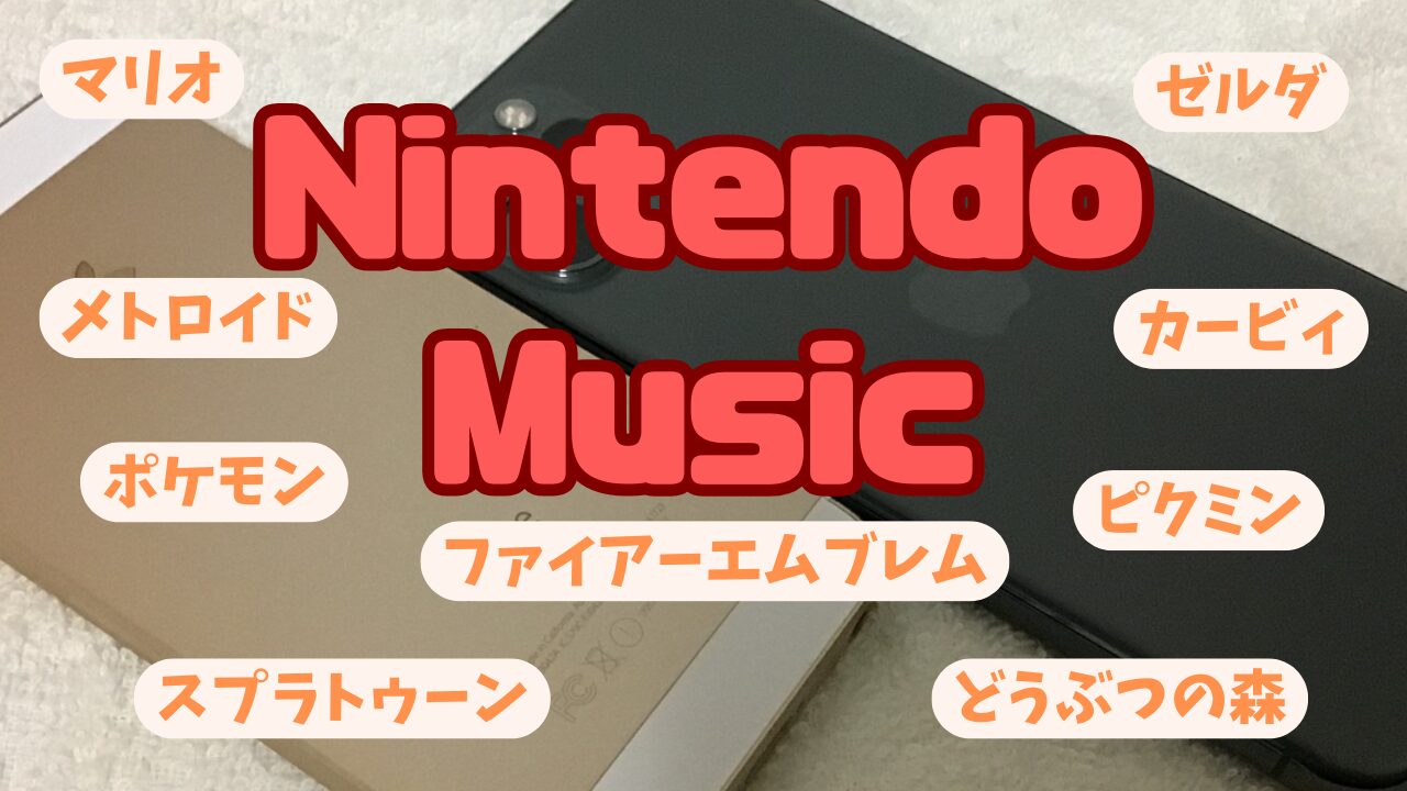 Nintendo Music