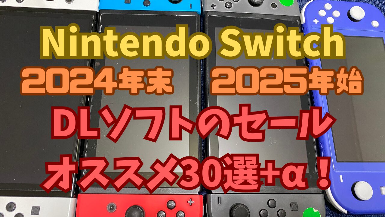 Switch-DL-Sale2024-2025