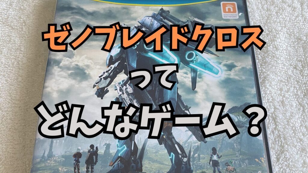XenobladeX