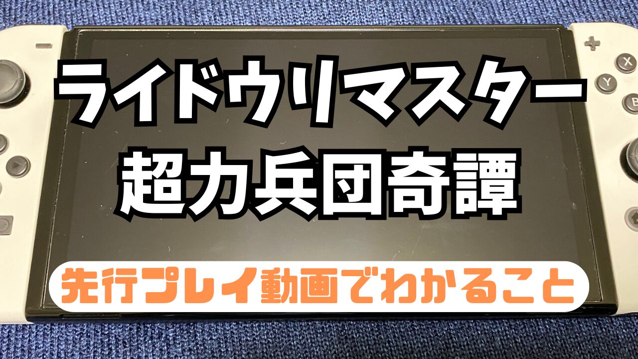 Raidou-Remasterd-20250416