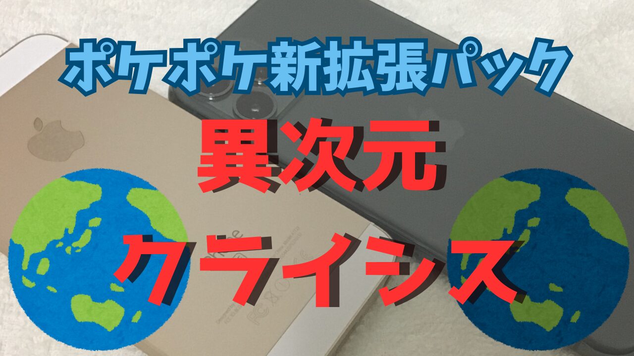 Pokepoke-Ijigen