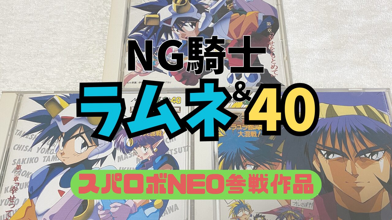 Ramune-and-40-Anime