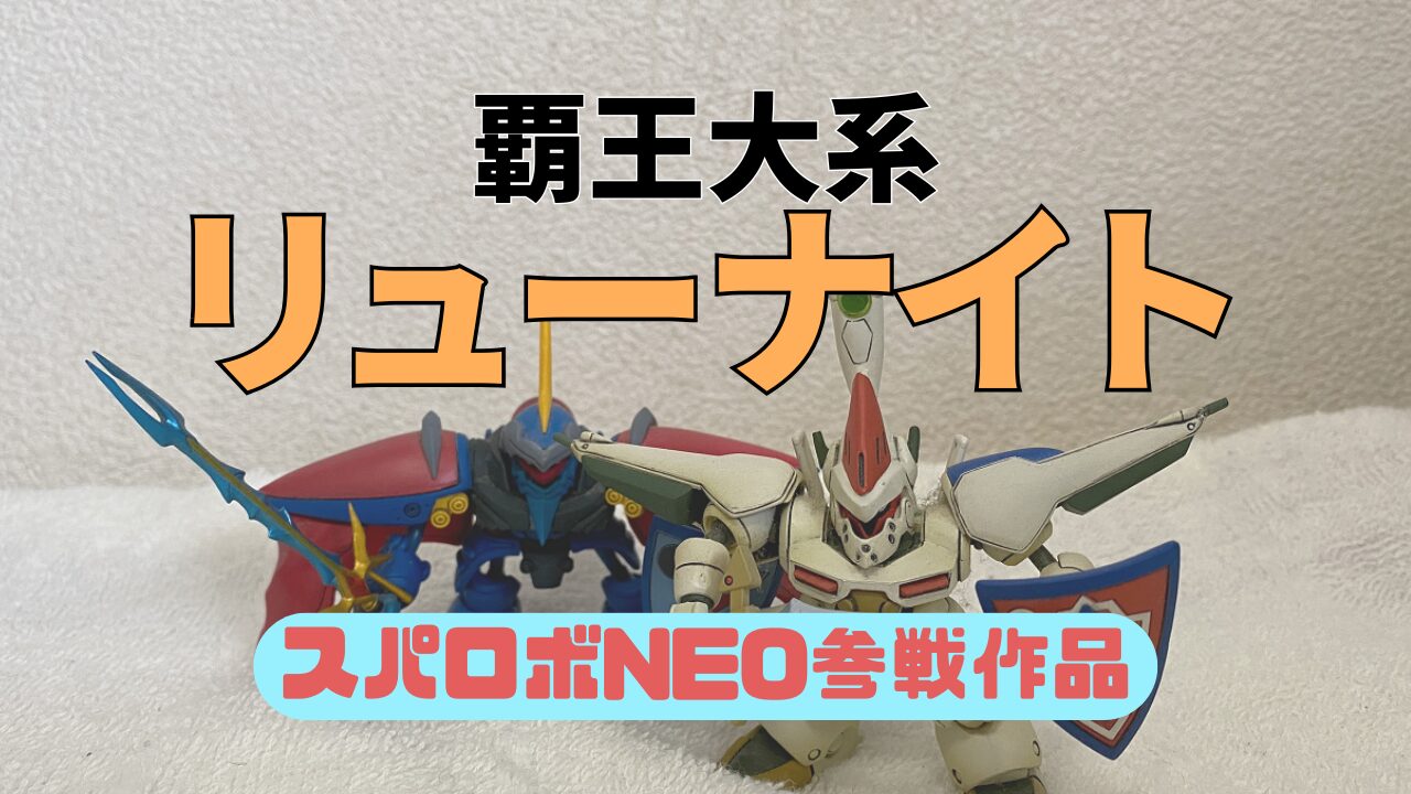 Ryu-Knight-Anime