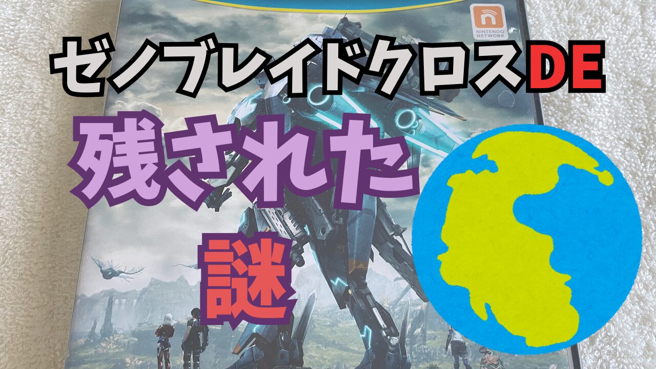 XenobladeXDE-Nazo