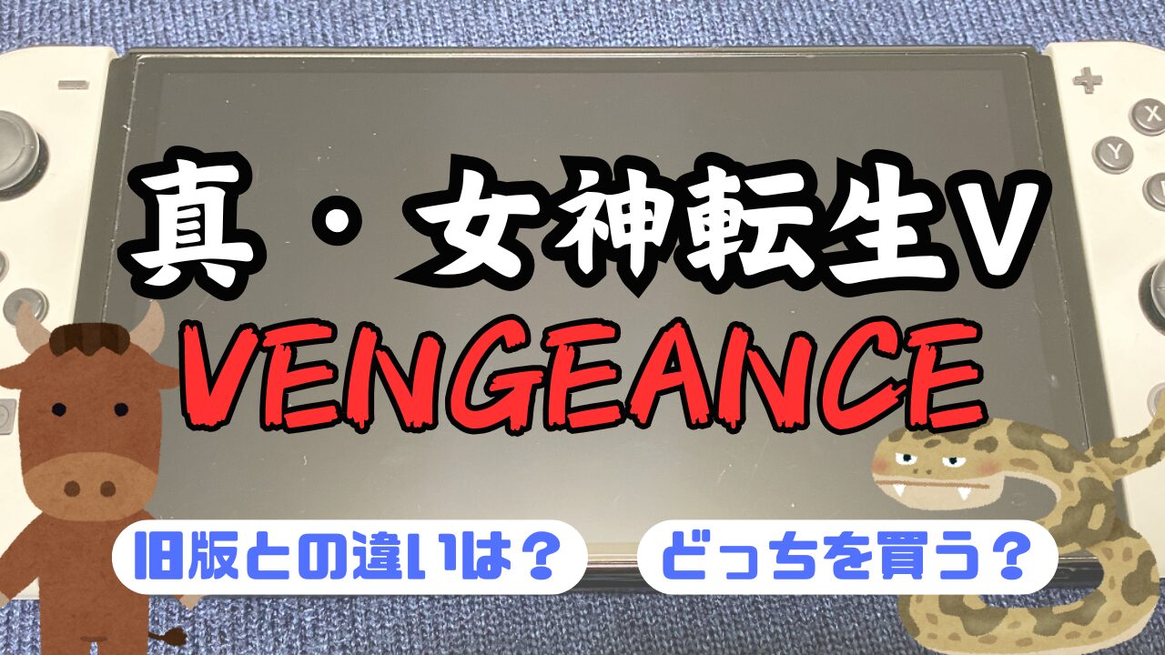 Shin-Megaten5V