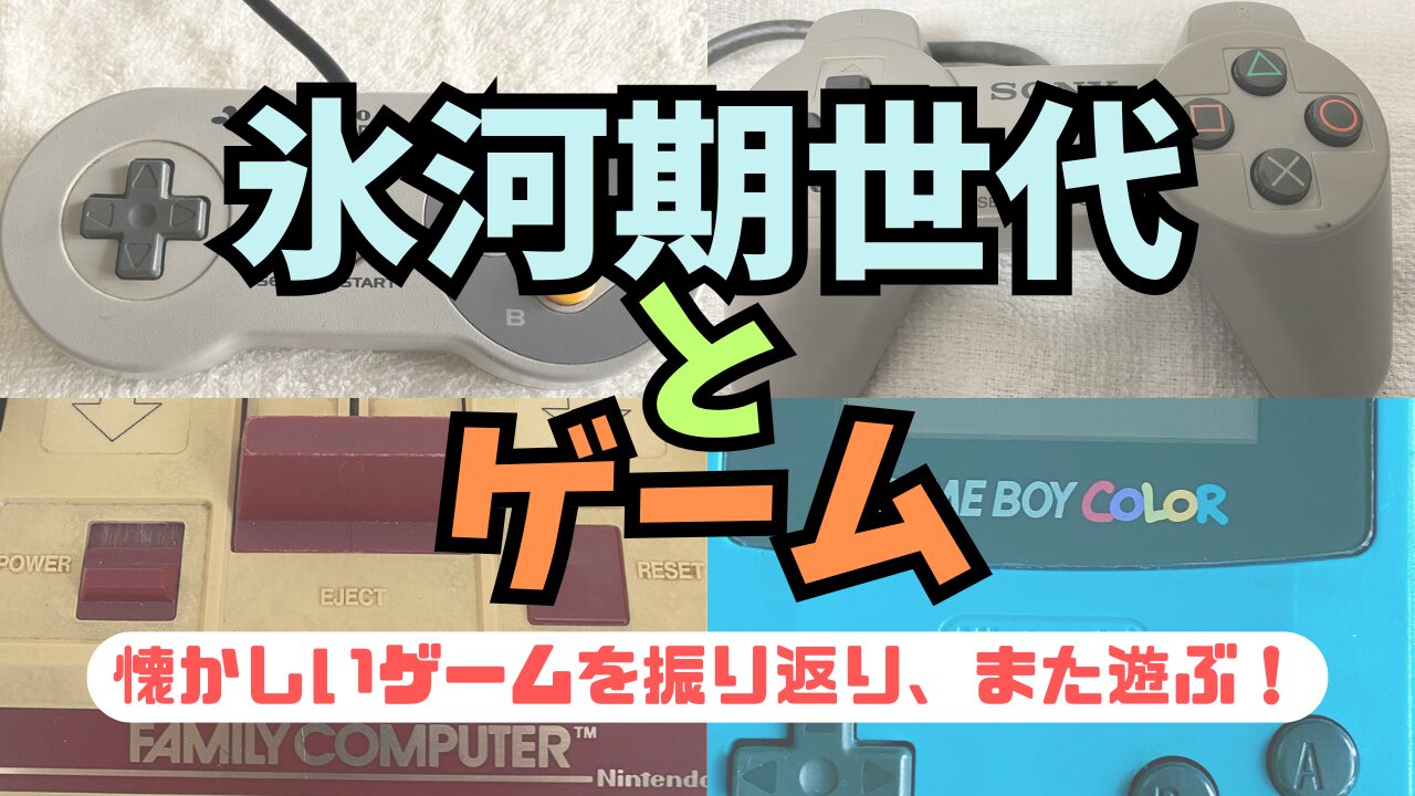 Hyougaki-Game