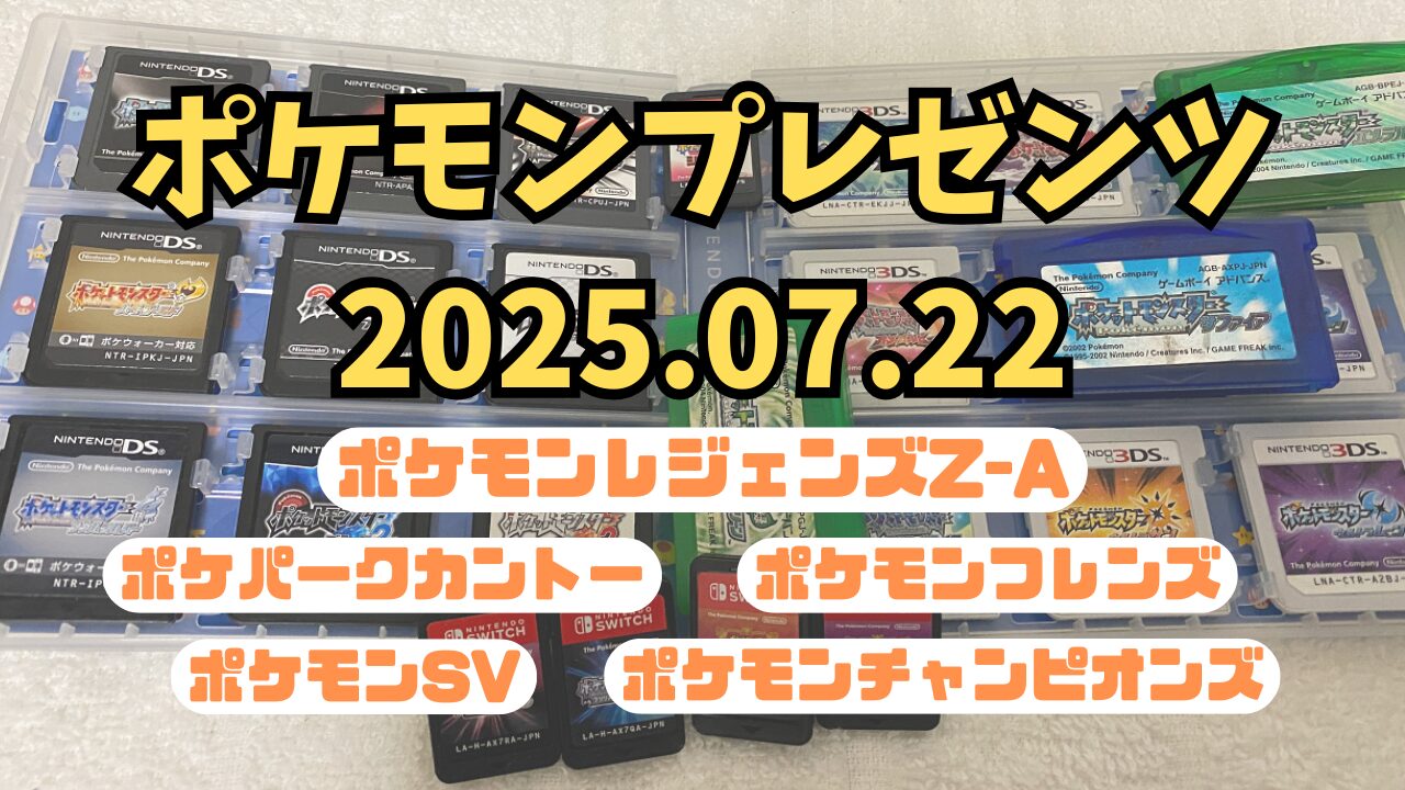Pokemon-Presents-20250722