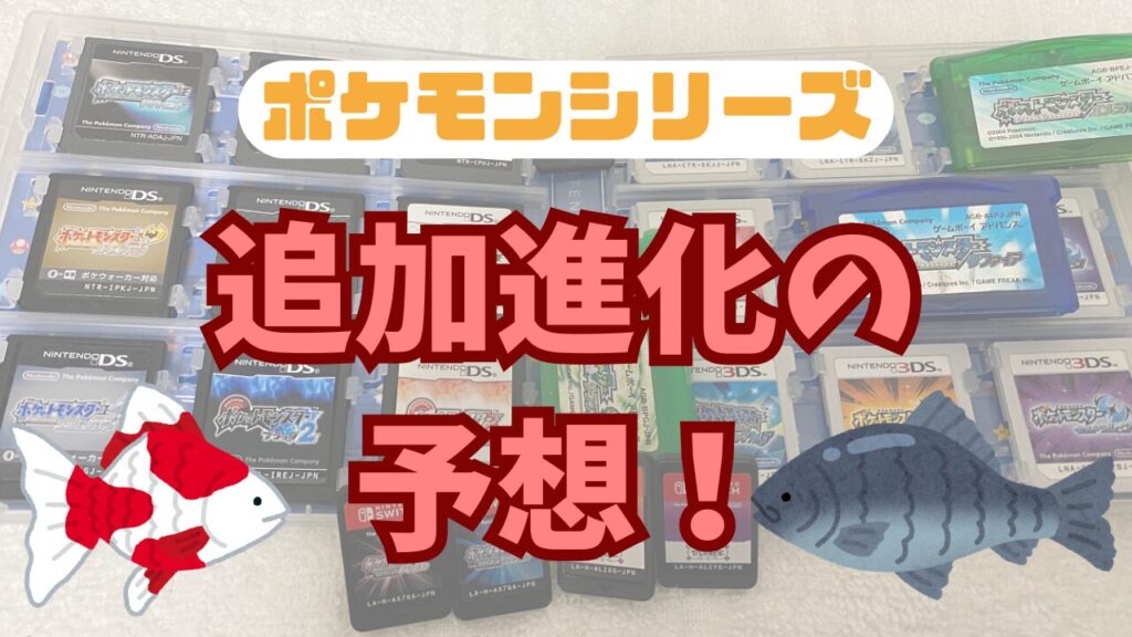 Pokemon-TsuikaShinka202507-2