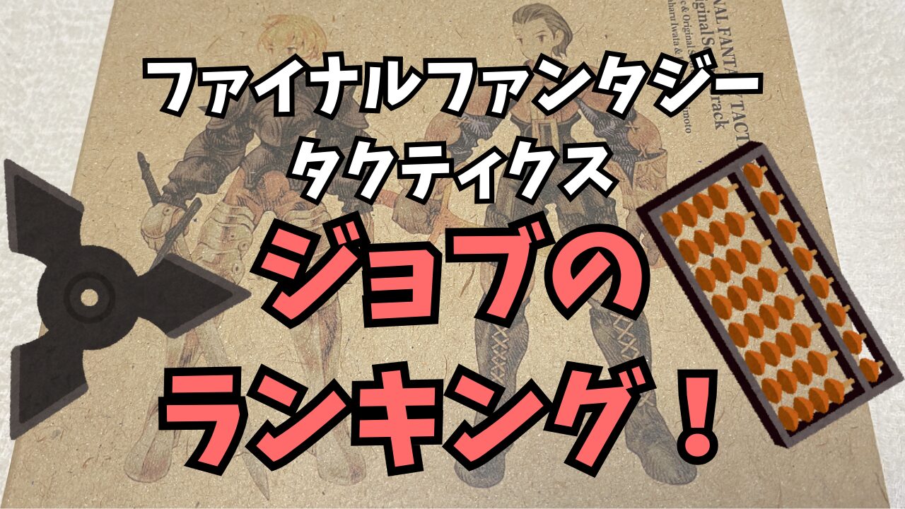 FFT-Job-Tier