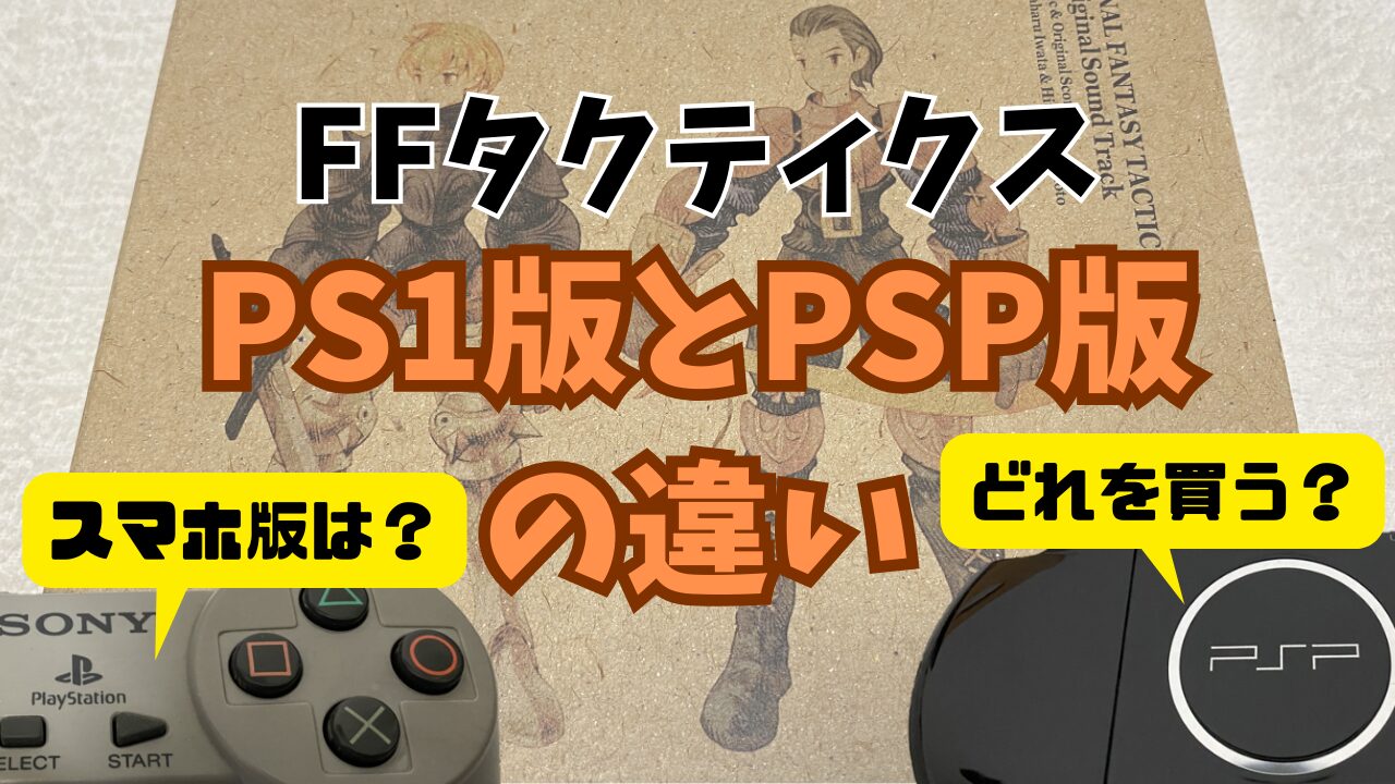 FFT-PSP