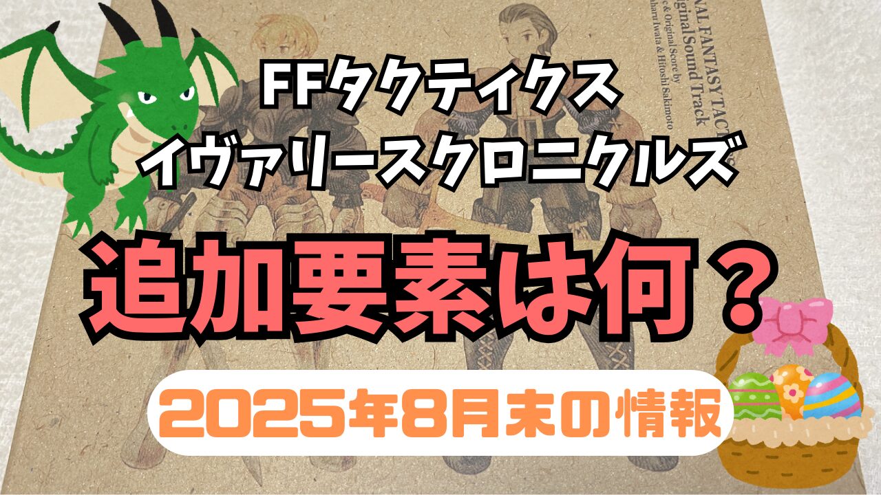 FFTIC-202508