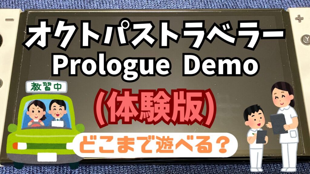 Octora-Prologue-Demo