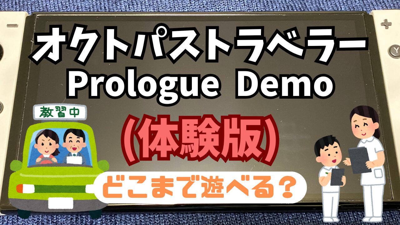 Octora-Prologue-Demo