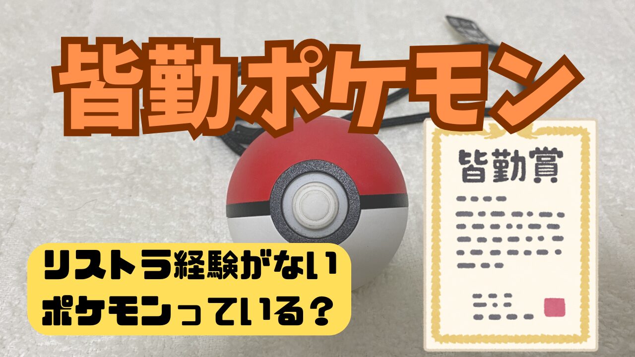 Pokemon-Switch-Kaikin