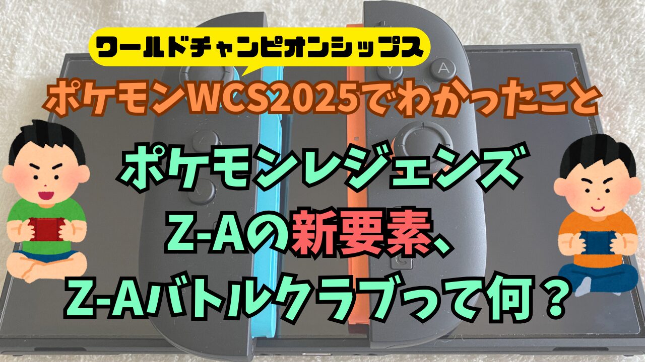 Pokemon-WCS2025