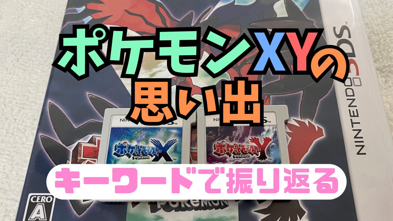 Pokemon-XY-Keyword