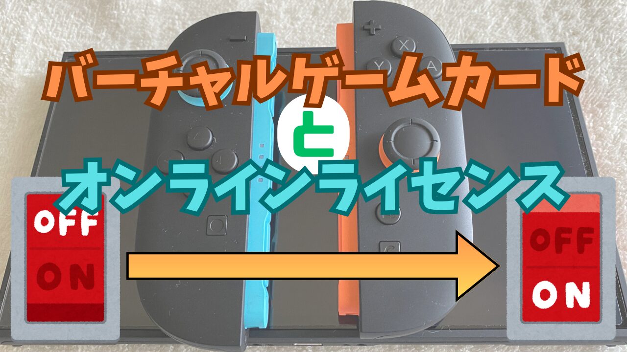Switch-VGC-OL