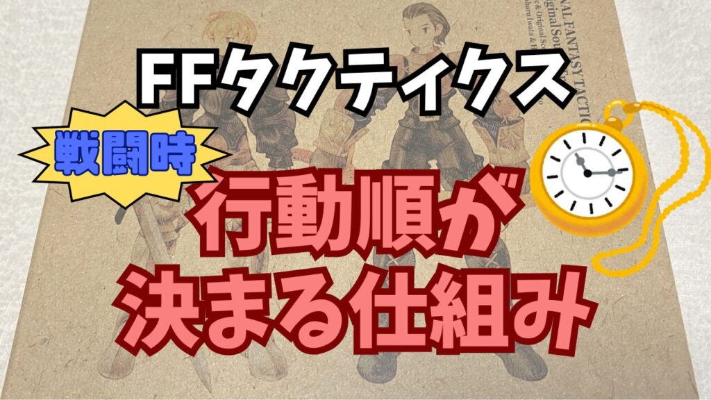 FFT-Charge-Time