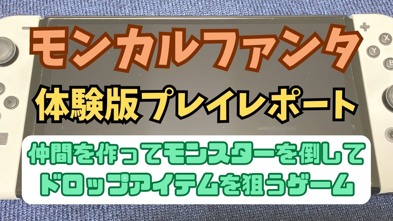 Monkaru-Taiken