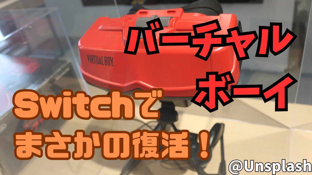 Virtual-Boy
