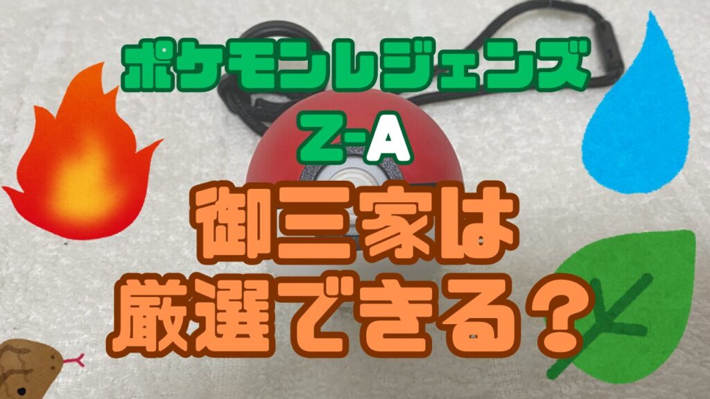 PL-ZA-Gosanke-Gensen