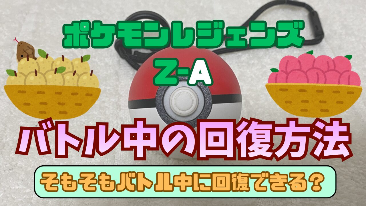 PL-ZA-Kaifuku