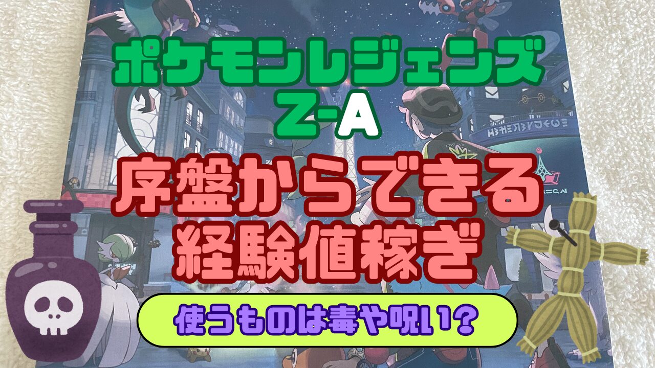 PL-ZA-Leveling-Joban