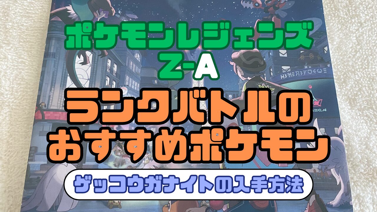 PL-ZA-Rank-Battle202510