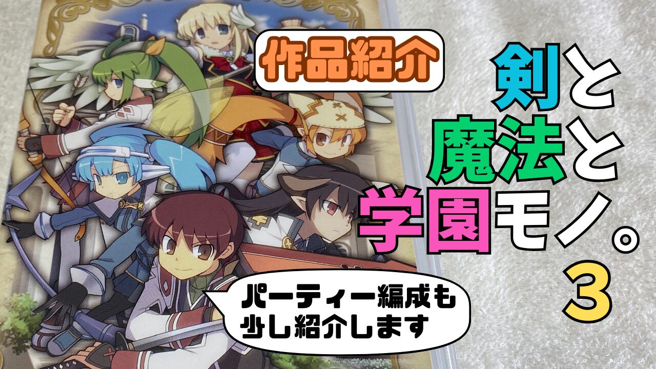 Totomono3