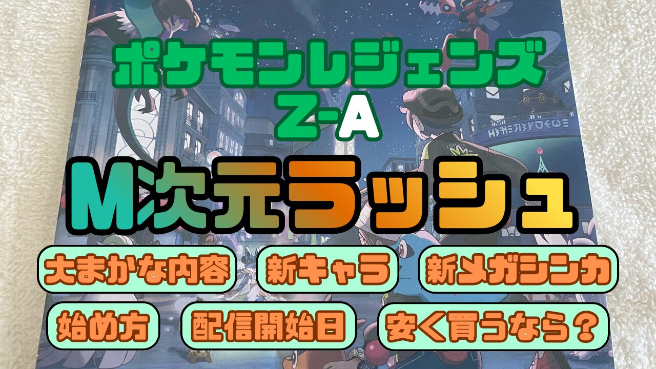 PL-ZA-MJigen20251123