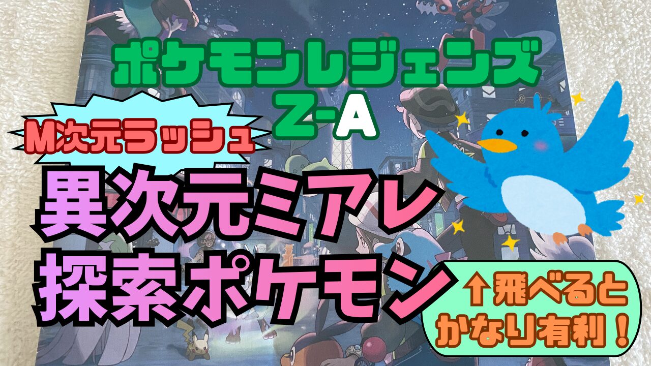 PL-ZA-Ijigen-Tansaku