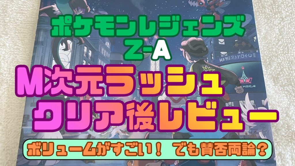 PL-ZA-MJigen-Clear-Review