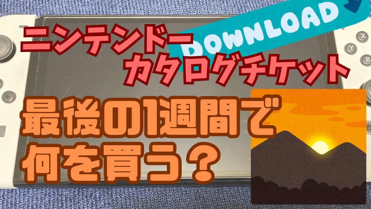 CatalogTicket-FinalWeek