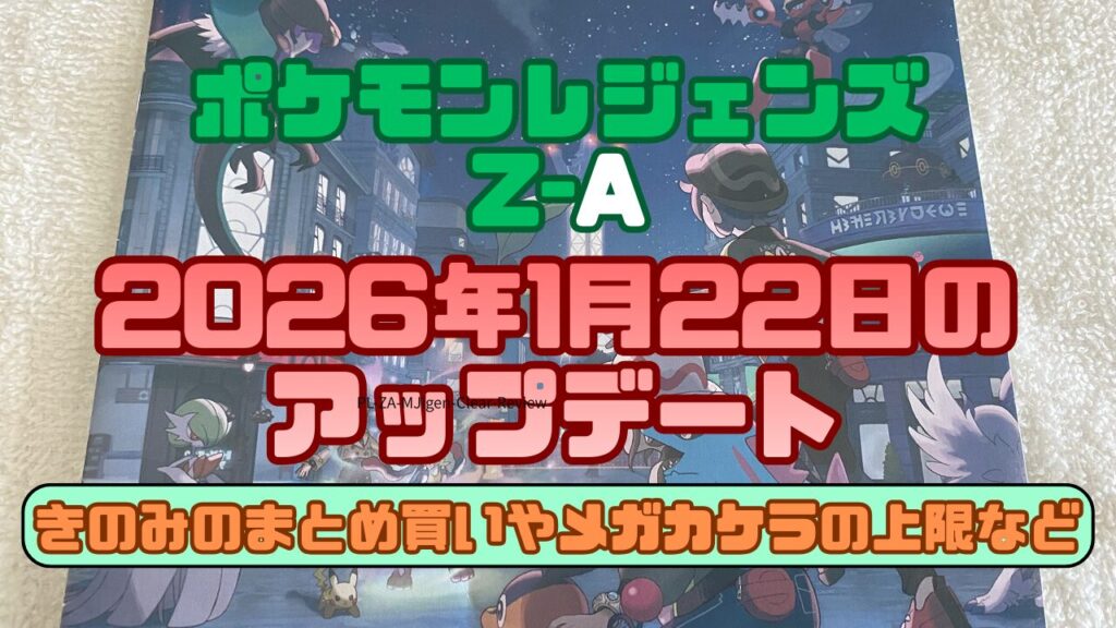 PL-ZA-Updata20260122