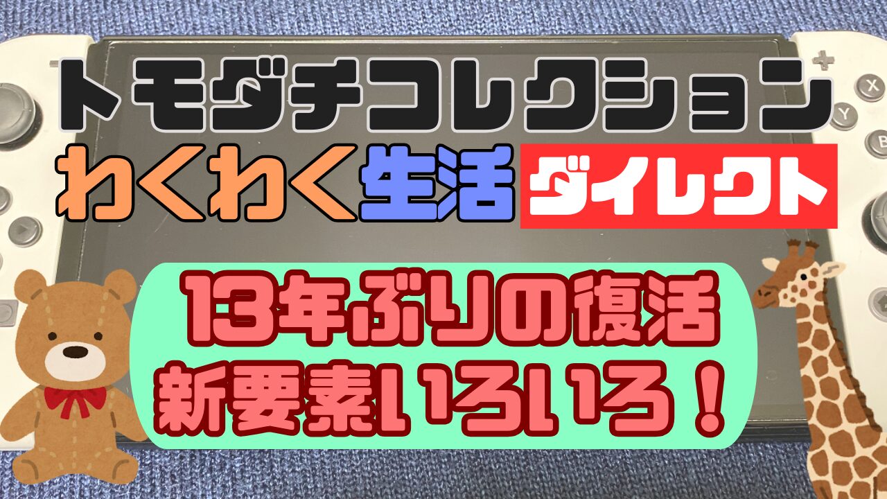 Tomocole3-Direct202601