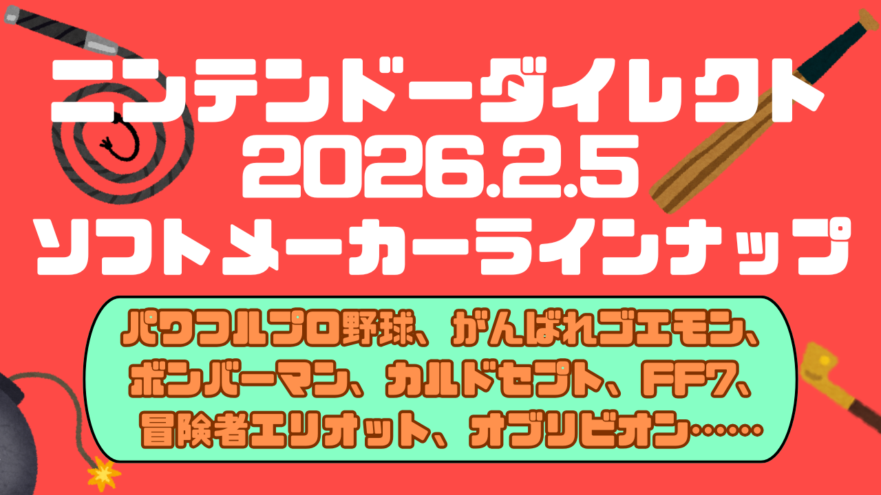 Nintendo-Direct-20260205