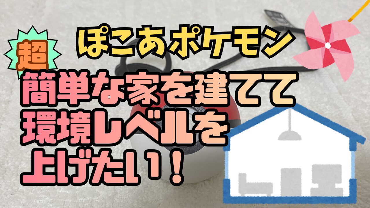 Pocopoke-House-Kantan