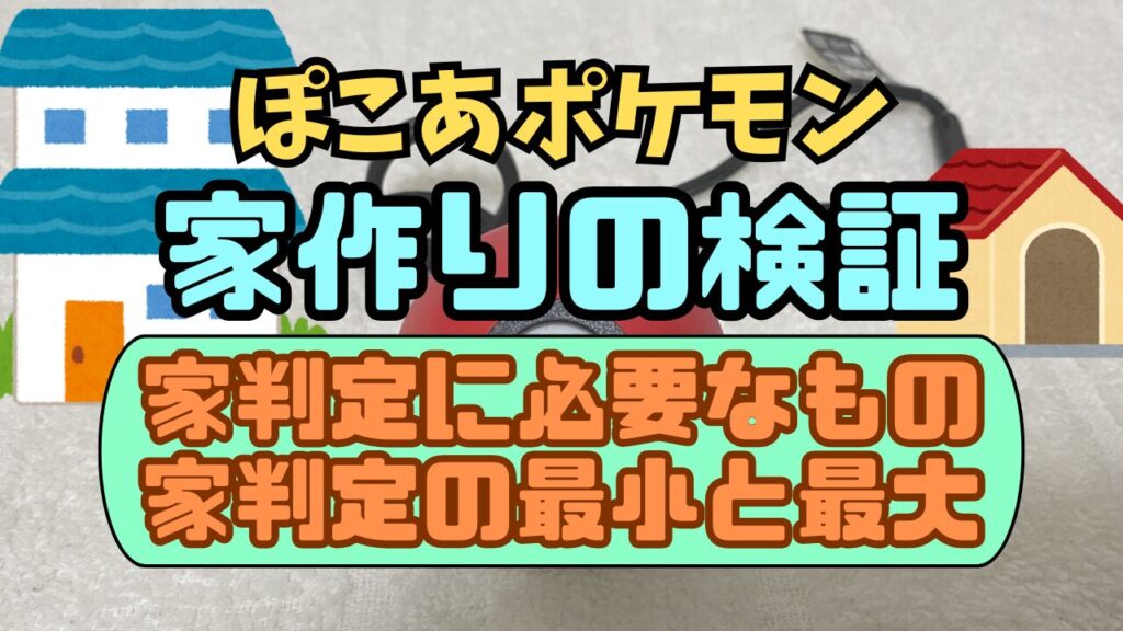 Pocopoke-Kensyou-Ookisa