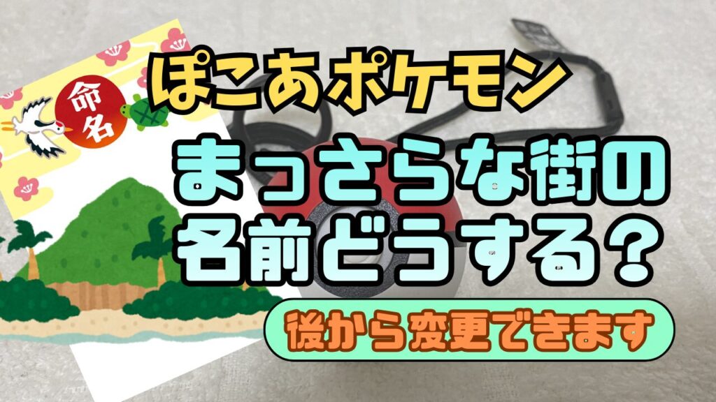 Pocopoke-Massara-Town